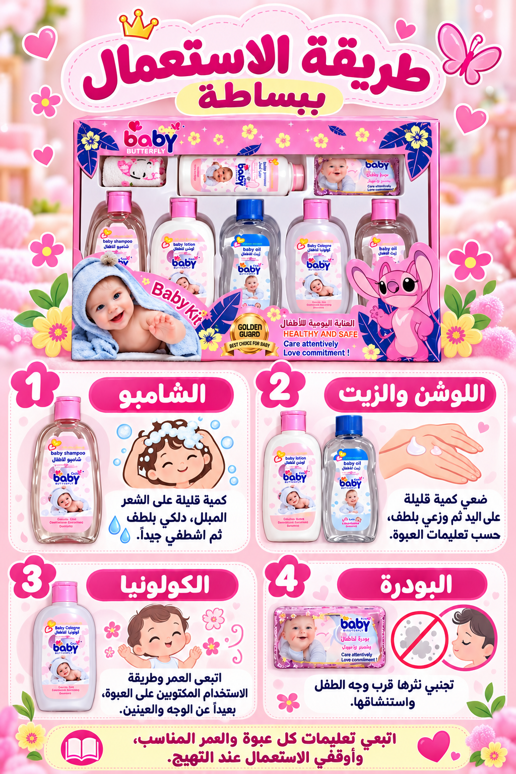 طريقة الاستعمال ببساطة