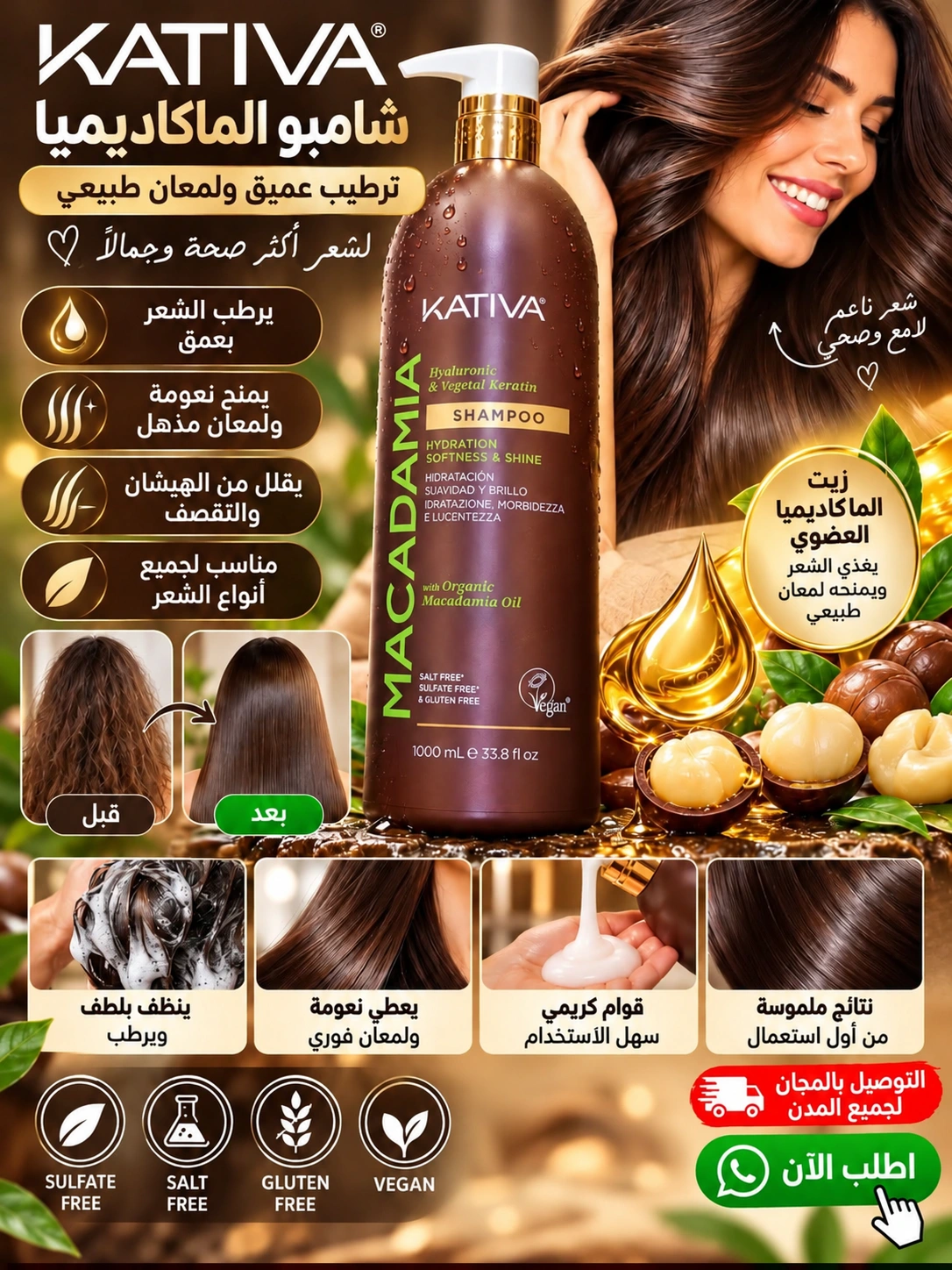 KATIVA Macadamia