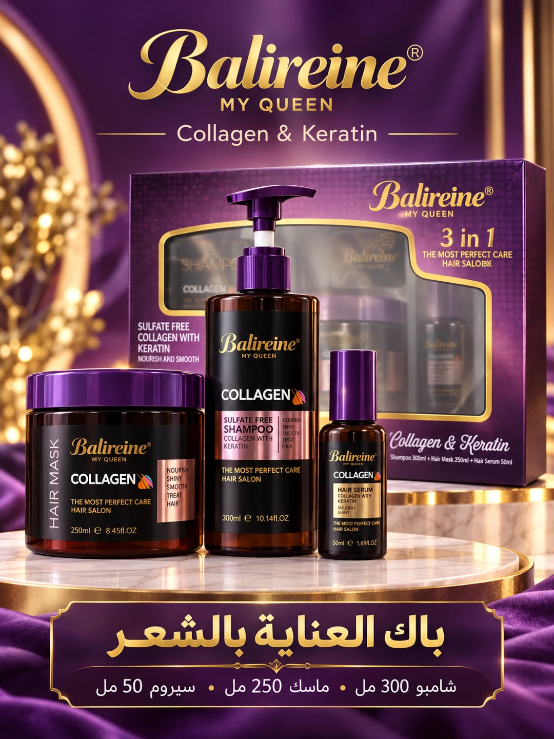 باك Balireine My Queen